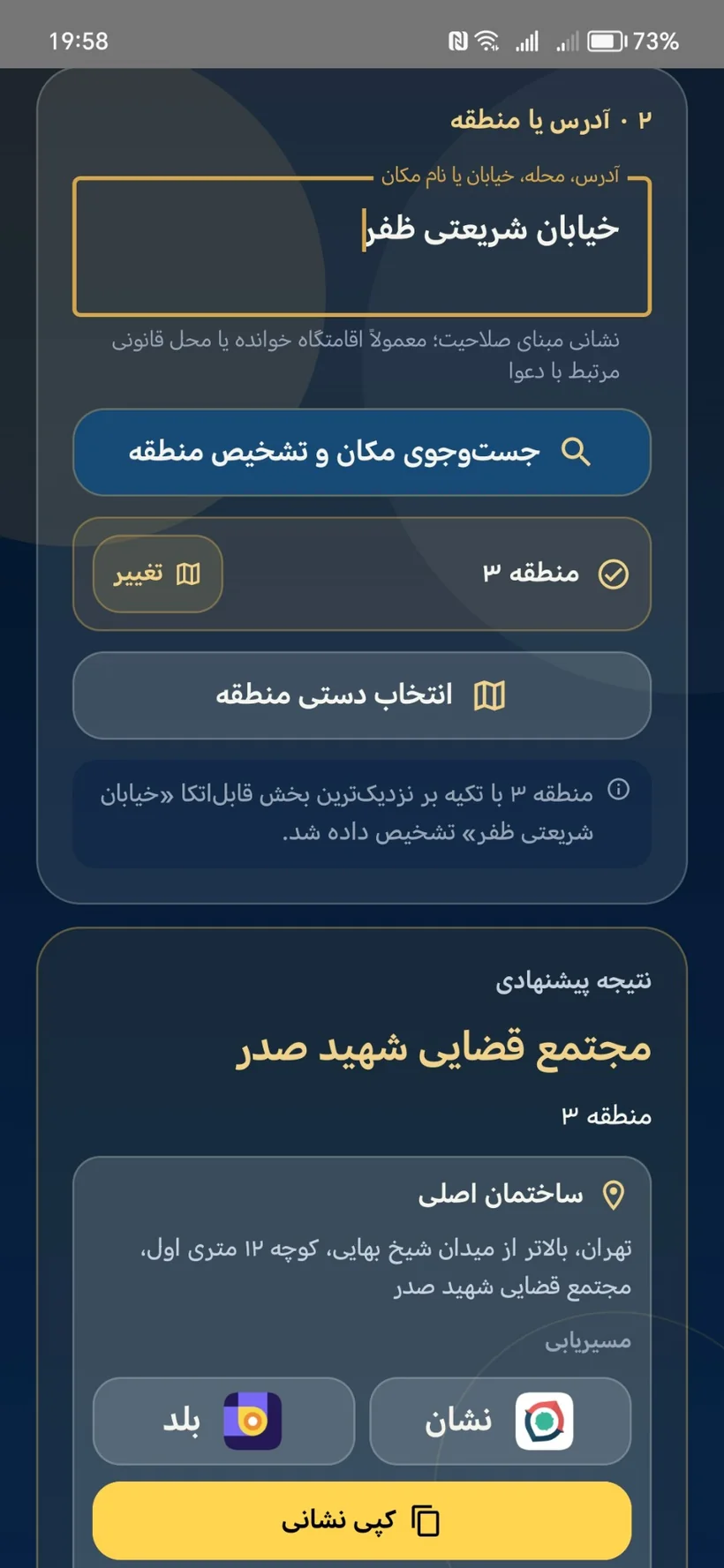 مرجع صالح قضایی تهران در LegalPlus